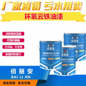 济宁环氧云铁中间漆质量** 环氧云铁中间漆施工方式