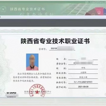 关于2022年度社会人才工程师职称评审的通知