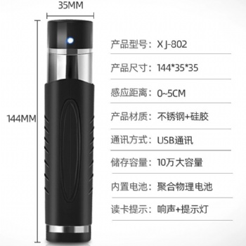 不锈钢巡更棒硅胶打点器电子巡更系统