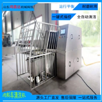 快食加工物料车清洗机 高温消毒清洗设备