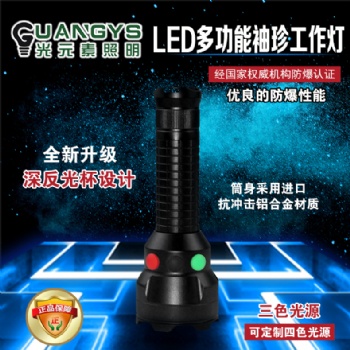 SW2700防爆多功能信号手电筒