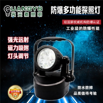 重庆SW2401防爆多功能探照灯