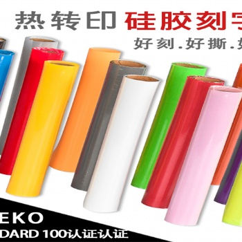 表面**次印刷硅胶刻字膜 彩色哑光厚板硅胶转印膜 多种厚度可选