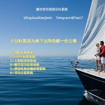国际多语言商城返佣系统（出海国际平台）