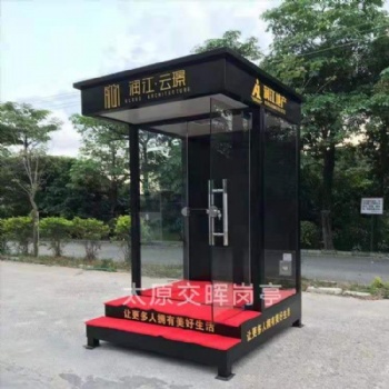 山西晋中和顺岗亭厂家 钢结构站岗亭 售楼部接待岗亭 酒店门卫岗亭