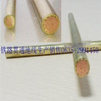 现货销售铁路贯通地线 高铁贯通地线 多功能贯通地线 贯通地线接头件