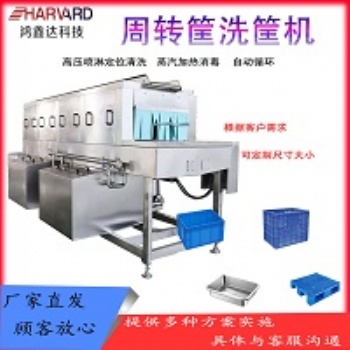 机械厂家供应周转筐清洗机 不锈钢自动洗箱机 支持定制