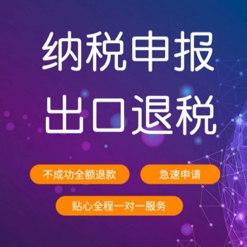各区公司注册、公司变更、公司注销、记账报税
