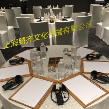 武汉同声翻译设备、武汉同声传译设备、腾齐同传设备租赁