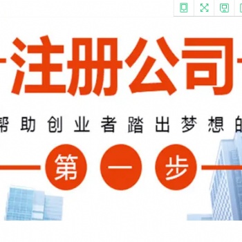 注册泉州公司要注意什么
