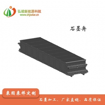 长期供应PECVD石墨舟
