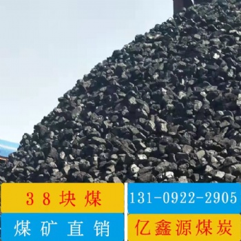 籽煤块煤煤碳批发块煤烤烟专用煤生活用煤煤炭批发价格
