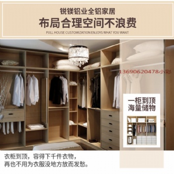 全铝家居铝材全铝衣柜铝合金家具型材批发