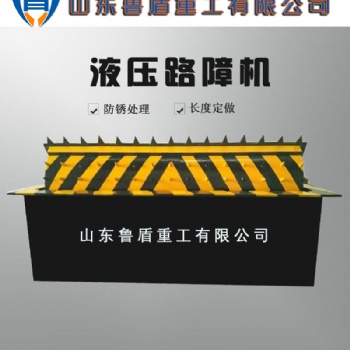 鲁盾品牌液压路障机升降路障机智能路障机智能翻板路障机