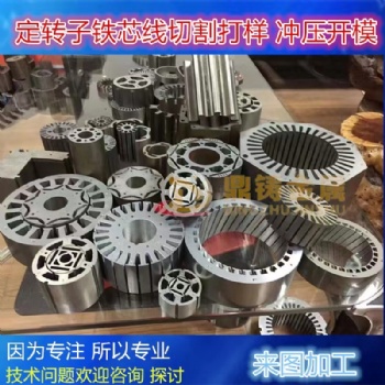 无取向硅钢片B3**440电工钢板卷 可小量起订定尺横切纵剪