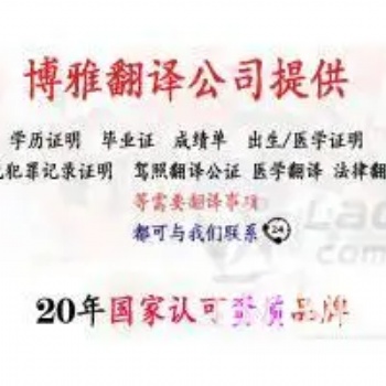 出入境人员**疫苗接种凭证及核酸检测报告英文版翻译注意事项