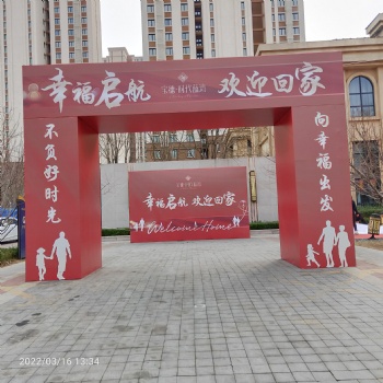 天津婚礼庆典会场的布场搭建