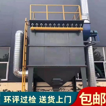 厂家定制生产脉冲布袋除尘器
