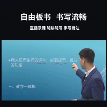 天洋创视虚拟微课慕课制作系统