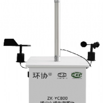 扬尘在线监测系统（β射线）