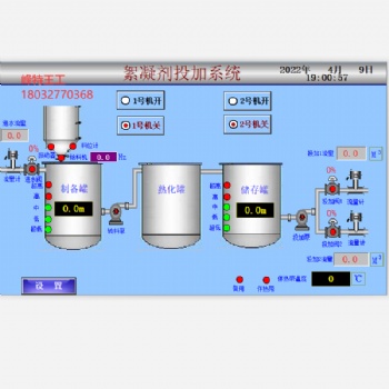 石灰纯碱活性炭投加加药设备PLC电控柜继电器控制柜