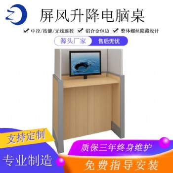 供应志欧机考卡座屏风升降桌 升降屏风升降桌厂家