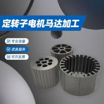 供应宝钢硅钢片B**700 无取向矽钢片电工钢 定尺分条切片