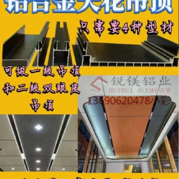 铝合金蜂窝大板天花吊顶材料厂家铝扣板吊顶材料厂家集成吊顶型材
