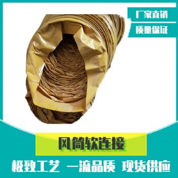 盾构机隧道风机风筒布 通风换气软连接直径400 500 600现货可定制