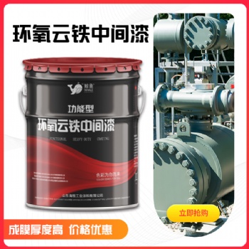 搭配环氧富锌底漆的中间漆