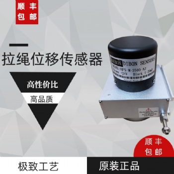 盾构机专用配件 拉绳位移传感器 原厂现货