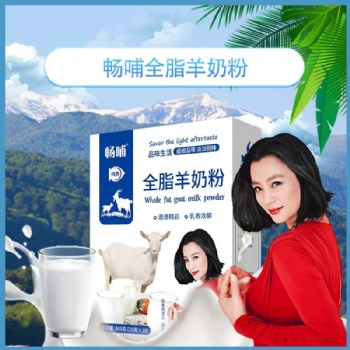 新疆羊奶工厂畅哺全脂羊奶粉厂家oem代加工招商加盟代理