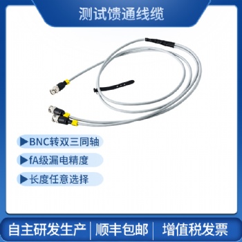 馈通线缆TRX 创谱仪器