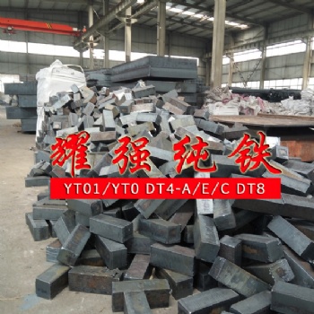 太钢纯铁YT01纯铁方钢 纯铁钢坯50方70方（抛丸除锈）