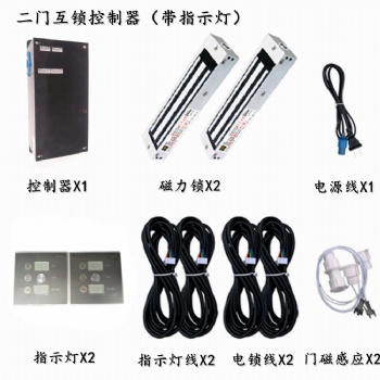 二门三门四门电子互锁，86型指示灯，可配磁力锁