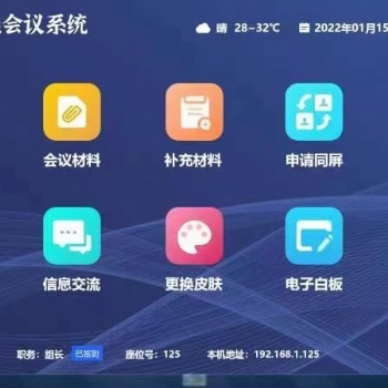 上海无纸化会议系统液晶屏升降器
