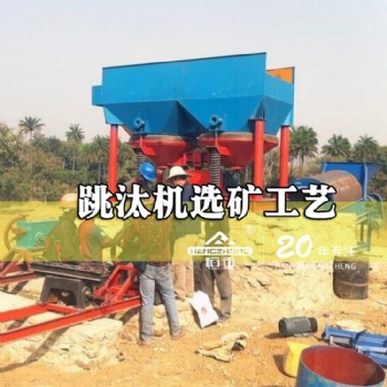 金矿石分选机 锰矿选矿机 跳汰机选锰矿
