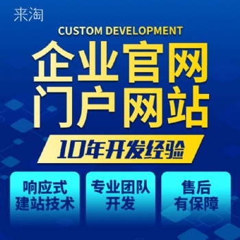 上海做网站公司网页设计制作电商网站开发企业**门户网站建设