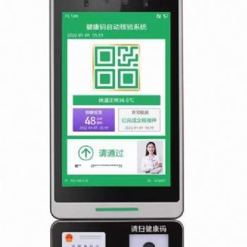 健康码人脸识别一体机上海随申码