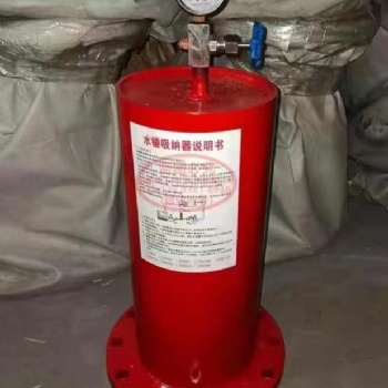 消防水锤吸纳器水锤吸纳器