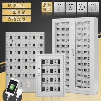 石家庄手机充电柜定制**柜