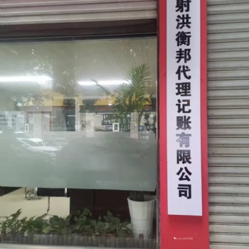 遂宁市射洪市解除工商异常