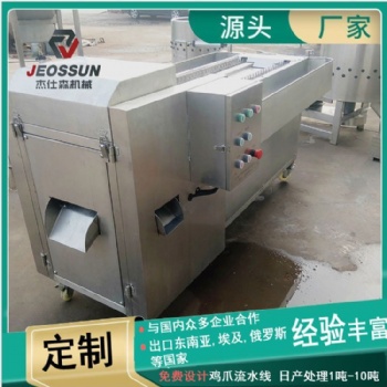 冻爪解冻切段设备禽爪切割机