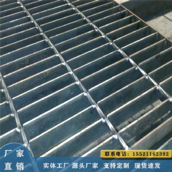 钢格板 插接钢格板 热镀锌格栅板 钢构平台钢格栅 栅格板