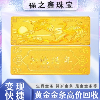 福之鑫 二手黄金铂金钯金回收2022南通黄金回收价格查询