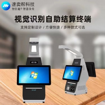 速卖帮视觉识别结算台 提高的不仅仅是效率！