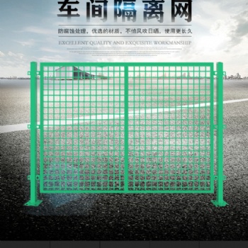护栏网围栏网隔离网球场防护网道路围栏锌钢护栏