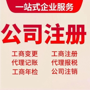 遂宁个体工商户营业执照在哪里办，遂宁个体营业执照办理地点