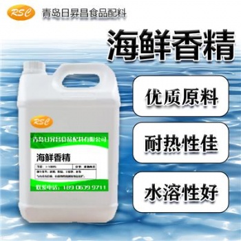 **海鲜粉调味料 海鲜香精 青岛日昇昌厂家