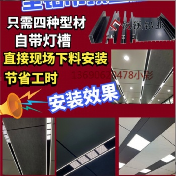 铝合金蜂窝大板吊顶材料 吊顶灯线槽 吊顶格栅灯材料供应厂家